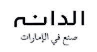 lamara UAE main logo